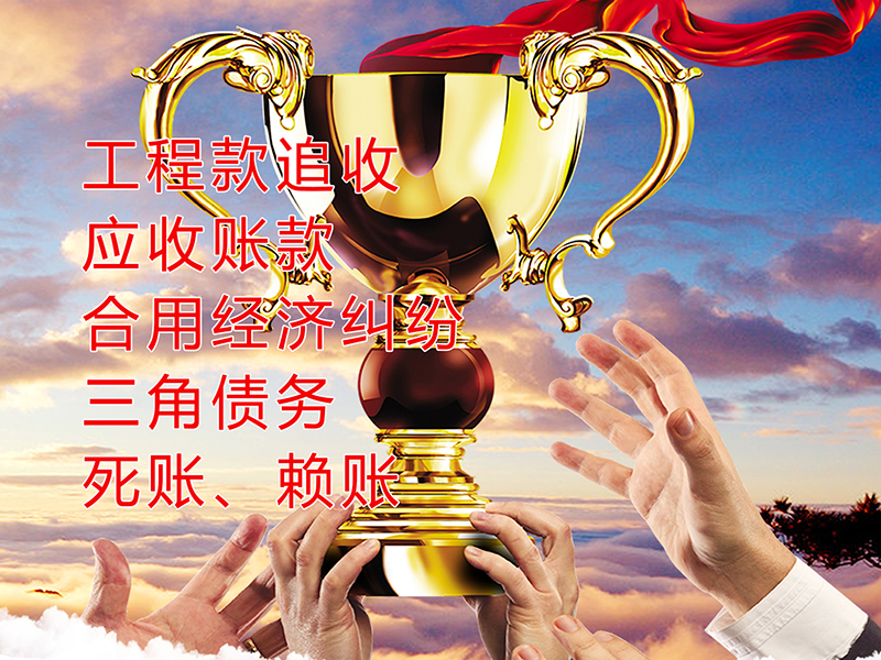 岳西要债公司
