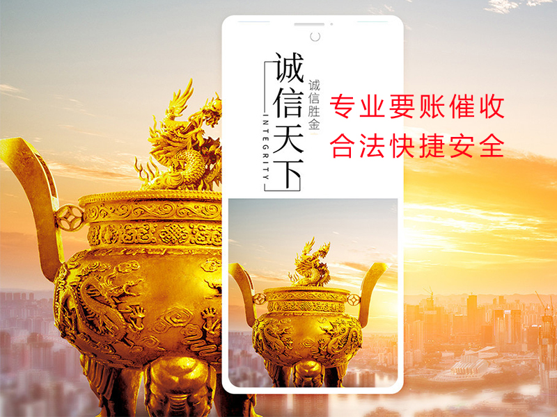 岳西清欠公司
